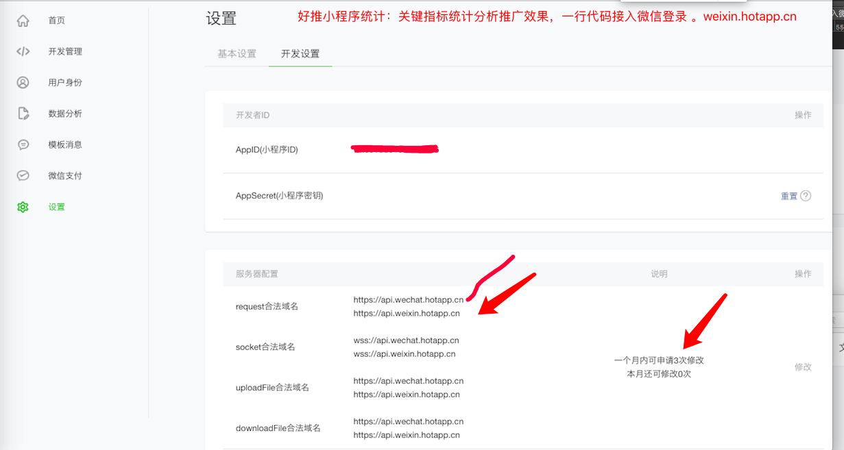 小程序開發如何編輯(小程序開發如何編輯圖片)