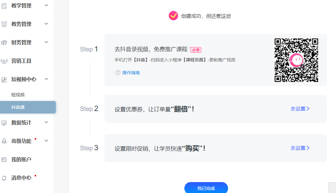 抖音小程序開發公司(抖音小程序開發怎么做,費用高嗎)