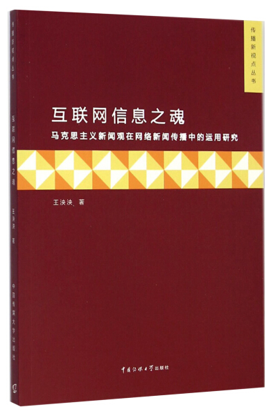 互聯網相關新聞(有關互聯網的新聞)