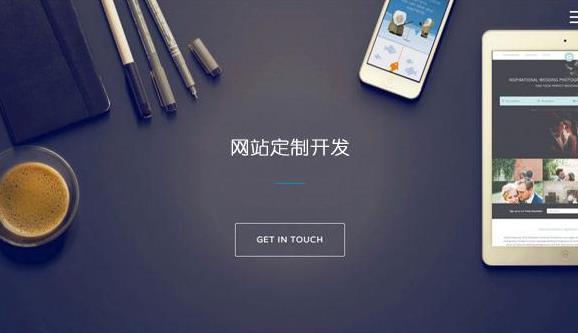 企業部門網站建設(企業網站建設yuedata)