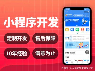 榆林小程序定制開發(fā)(榆林微信公眾號開發(fā)公司)