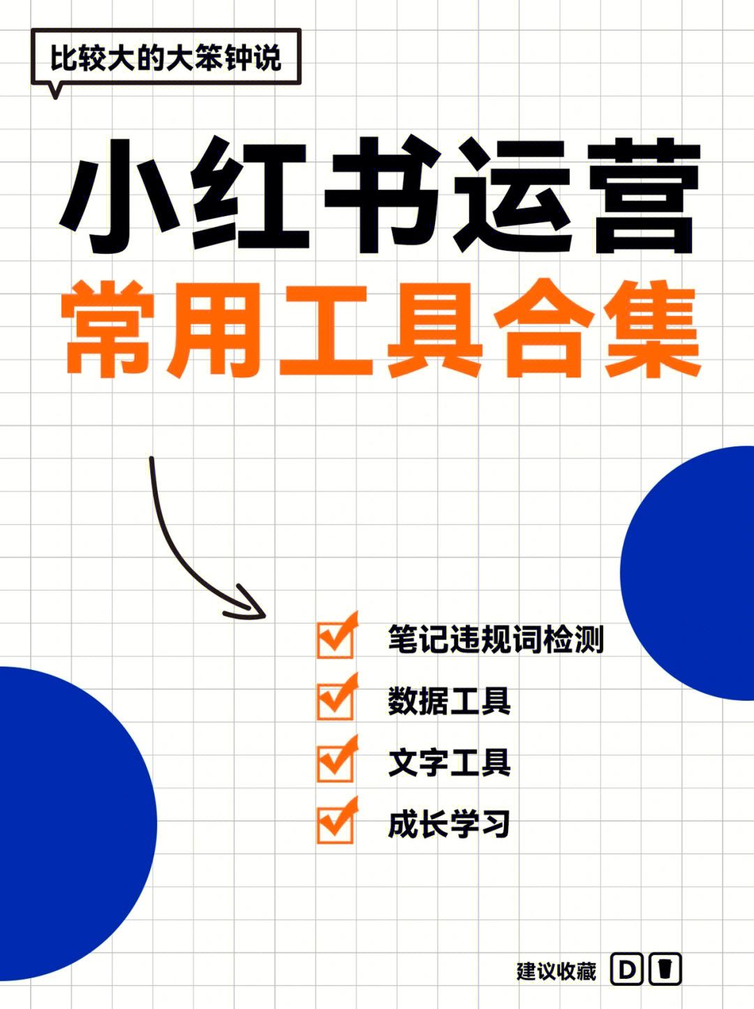 小紅書運營管理網站怎么做(小紅書運營管理網站怎么做推廣)
