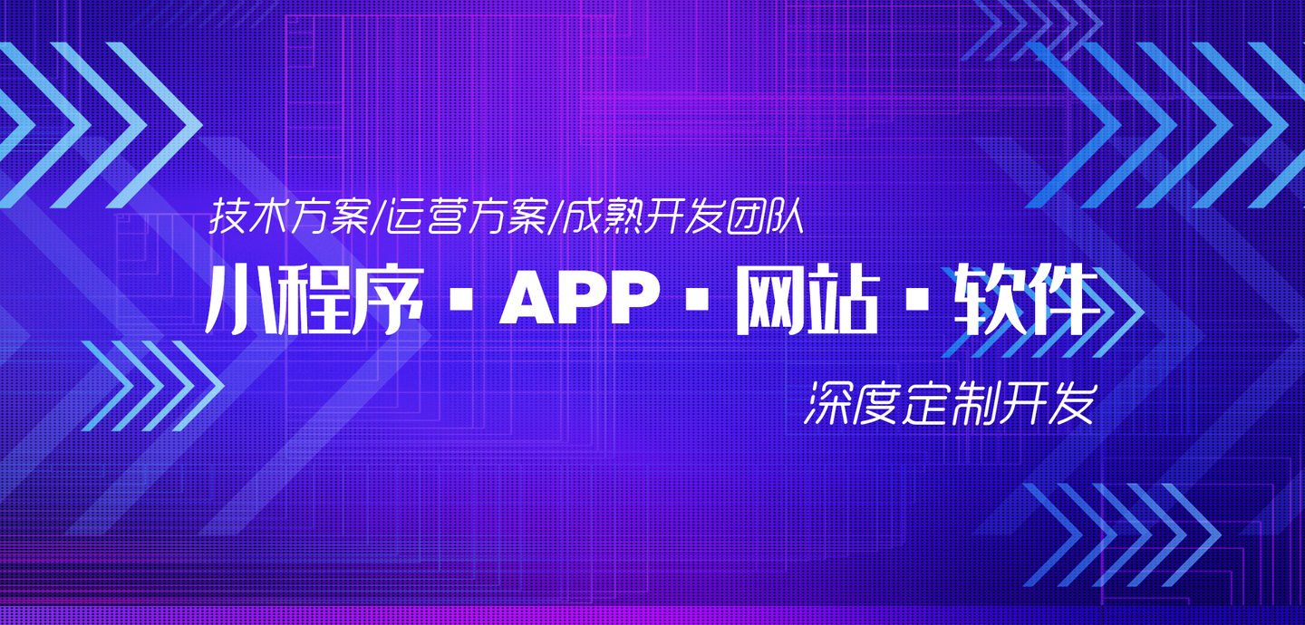 福州的小程序的開發(福州做小程序公司有哪些)
