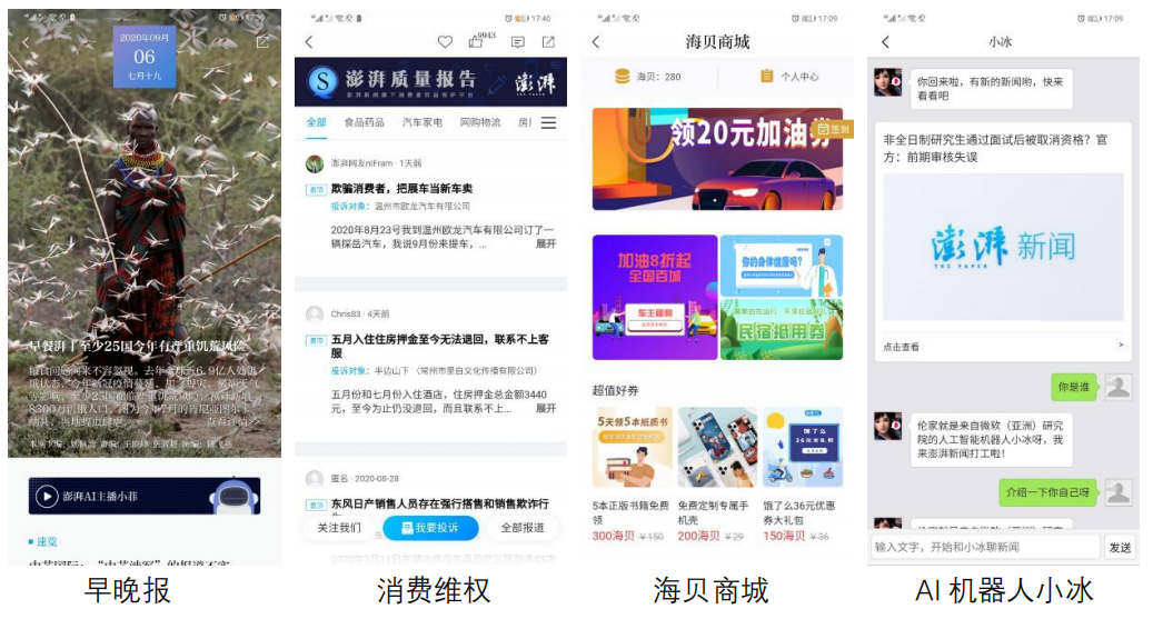 互聯(lián)網(wǎng)公司大新聞app(互聯(lián)網(wǎng)新聞app軟件推薦)