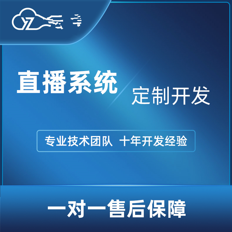 重慶直播小程序開發(重慶直播小程序開發招聘)