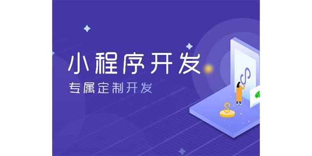 小程序開發(fā)好不(小程序開發(fā)簡(jiǎn)單嘛)