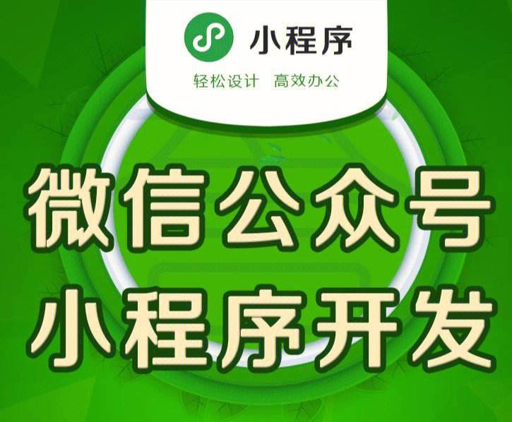 西安小程序開發定制(西安小程序開發定制多少錢)