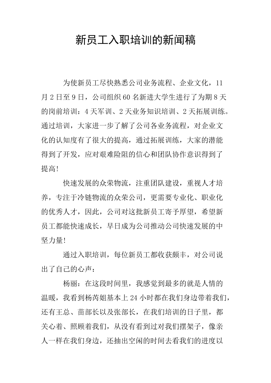 第七屆互聯網培訓新聞稿(第七屆互聯網培訓新聞稿件)