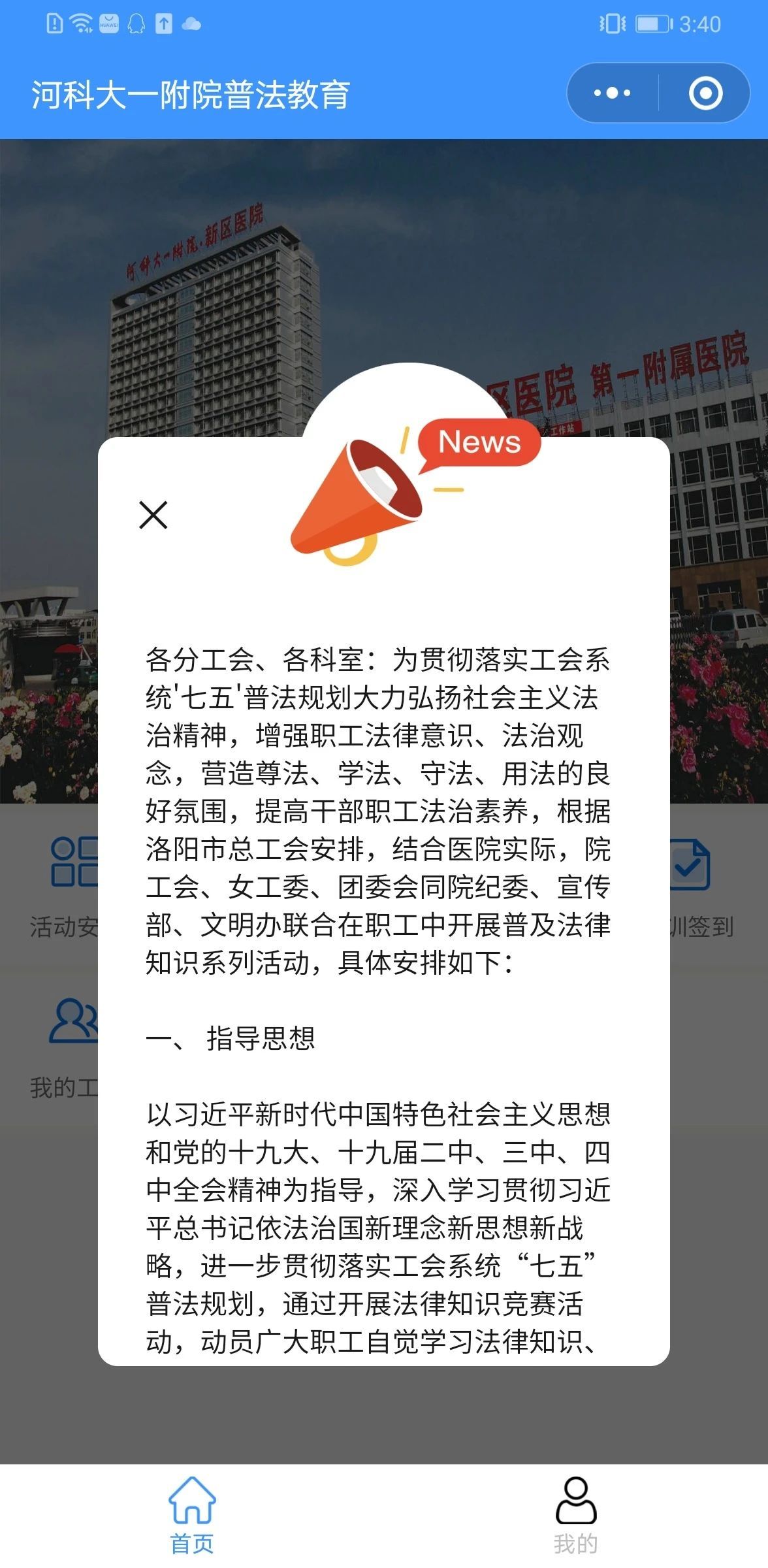 開發(fā)答題小程序方案(開發(fā)答題小程序方案設(shè)計)