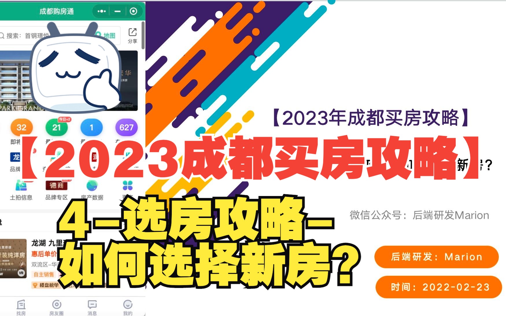 南通新房小程序開發(南通新房小程序開發招聘)