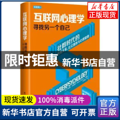 互聯網心理輔導新聞稿題目(互聯網心理輔導新聞稿題目大全)