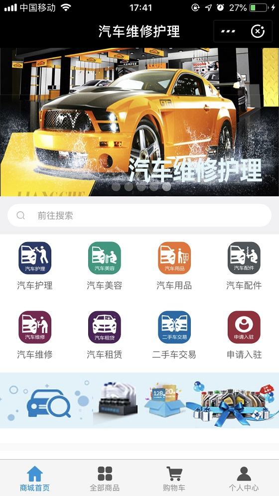 包含汽車小程序開發都有哪些的詞條