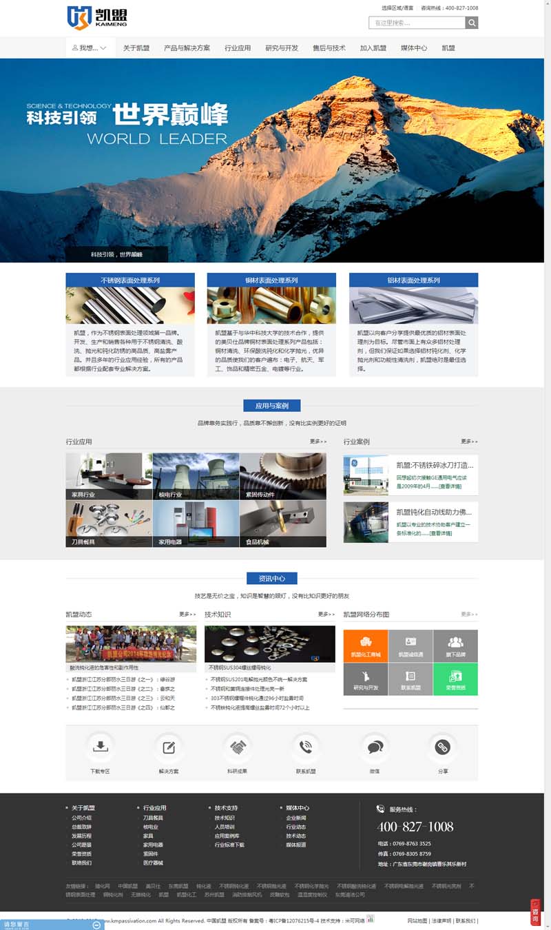 企業營銷網站建設(營銷型企業網站的建站流程)