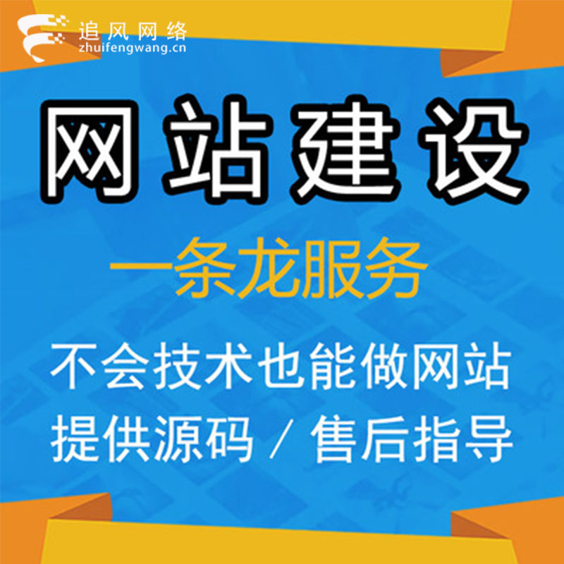 日照網站建設800元(青島網站建設大概需要多少錢)