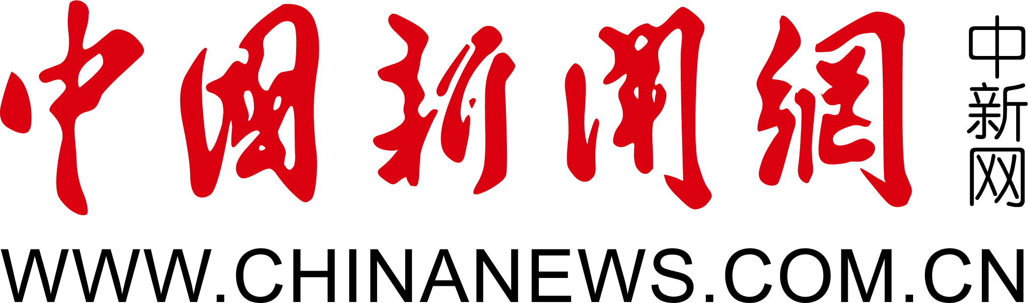 中國94互聯網新聞(中國互聯網新聞中心聯系電話)