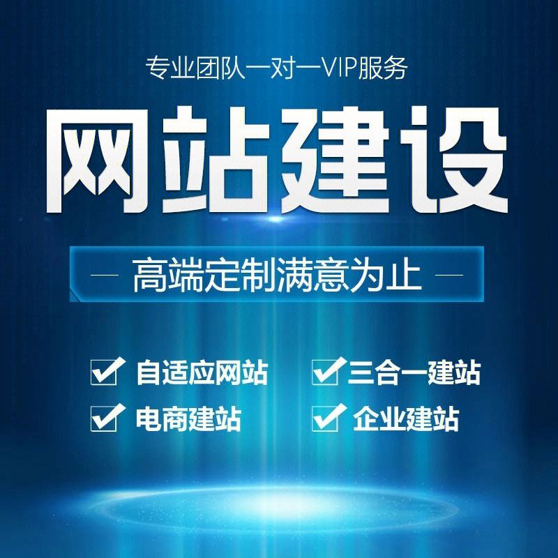 網站開發建設公司(網站建設公司是什么)