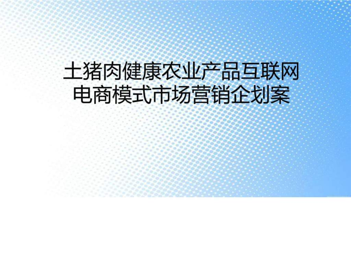 互聯(lián)網(wǎng)農(nóng)業(yè)電商新聞稿標(biāo)題(互聯(lián)網(wǎng)農(nóng)業(yè)電商新聞稿標(biāo)題新穎)