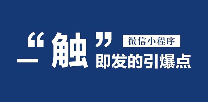 金壇區(qū)小程序開發(fā)多久(小程序開發(fā)需要多少錢,無需經(jīng)驗!)