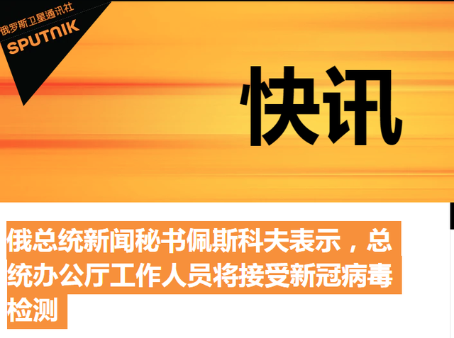 互聯網病毒新聞(互聯網病毒新聞最新消息)