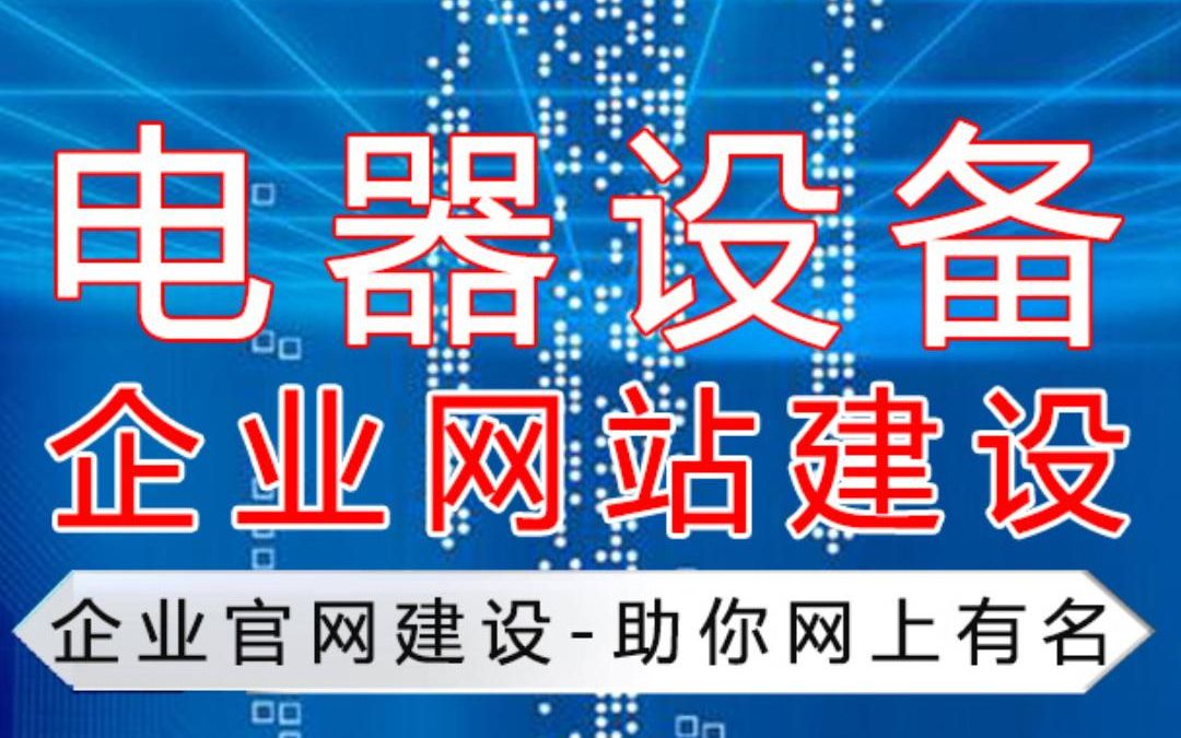 昆明網(wǎng)站建設(shè)費(fèi)用(昆明網(wǎng)站建設(shè)策劃方案)