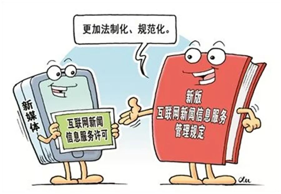 申請互聯(lián)網(wǎng)新聞服務(wù)(申請互聯(lián)網(wǎng)新聞服務(wù)的條件)