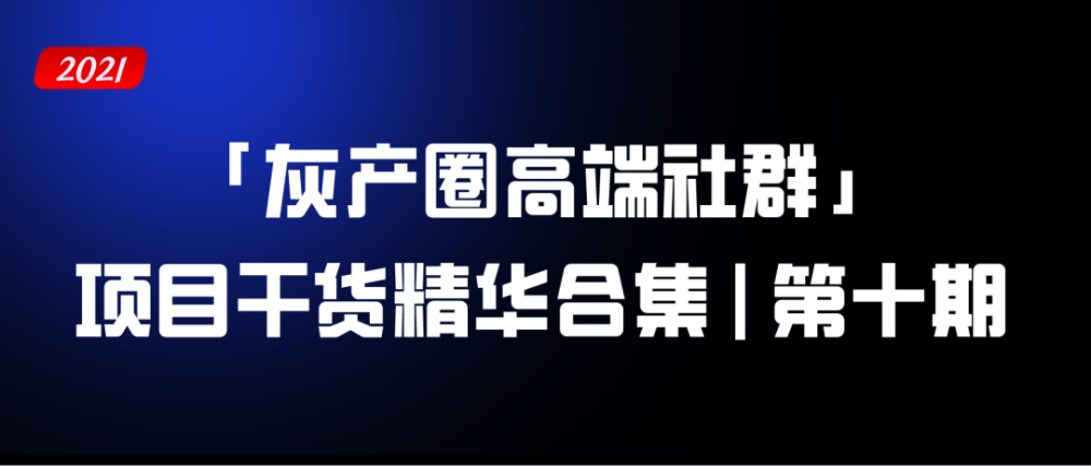 互聯(lián)網(wǎng)灰產(chǎn)新聞(互聯(lián)網(wǎng)灰產(chǎn)2020)