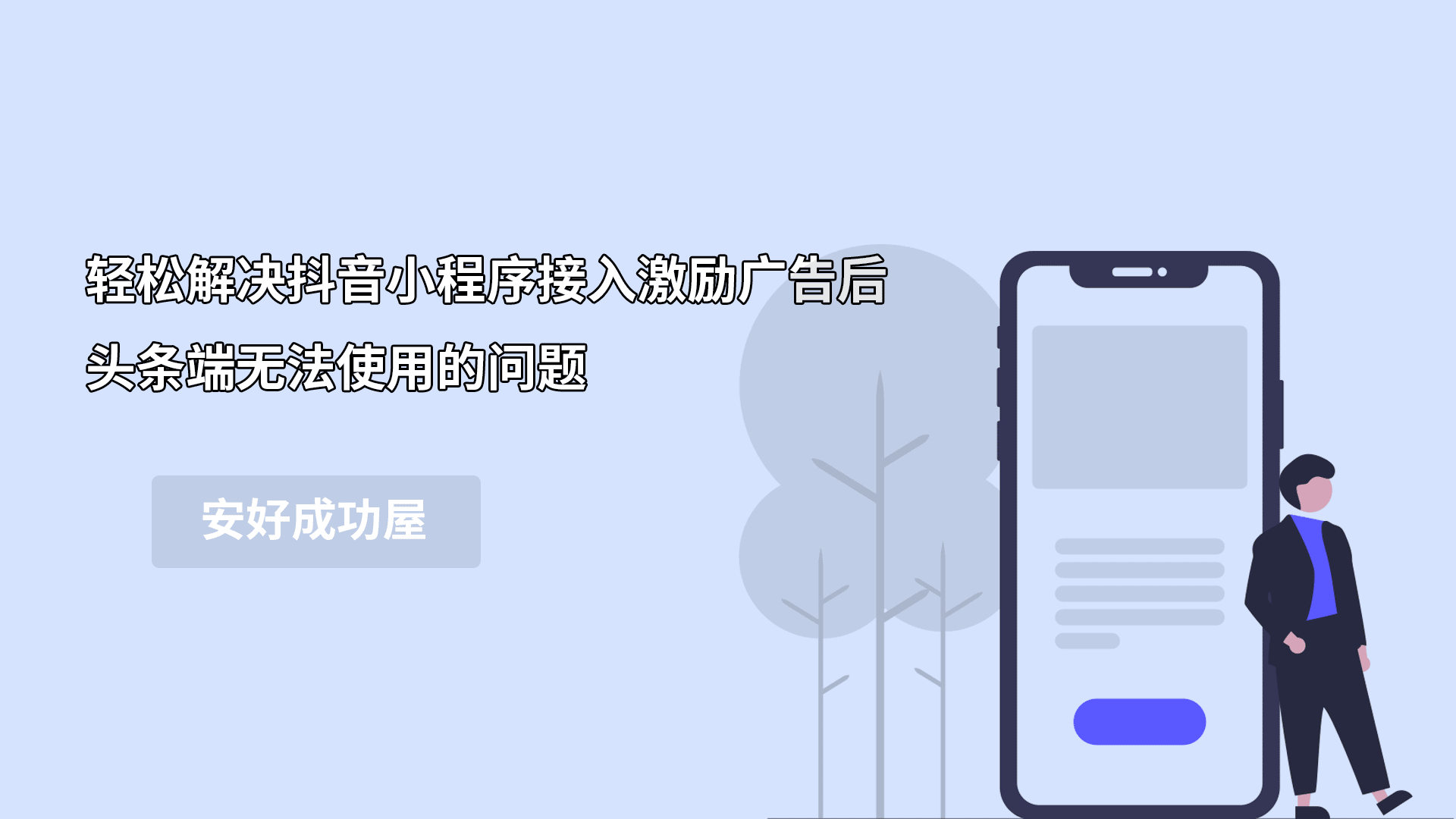 頭條小程序開發端口(頭條小程序開發端口在哪)