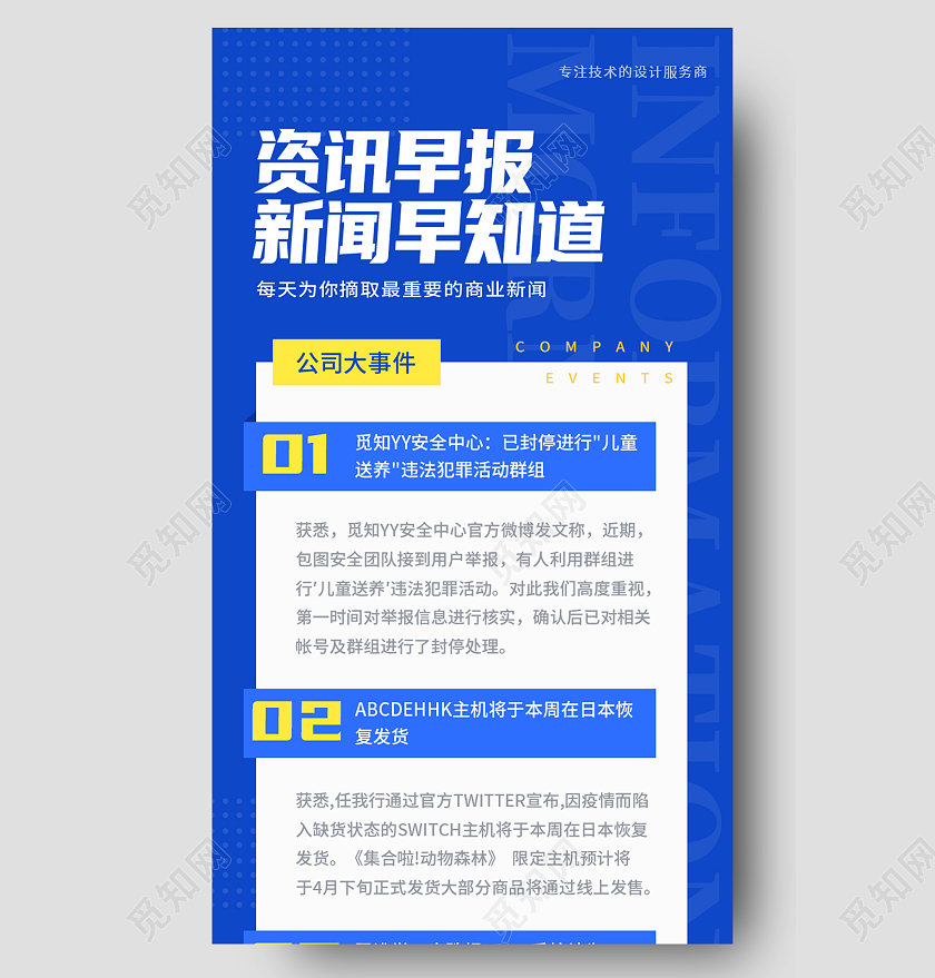 關于新聞熱點后續網站建設工作的信息