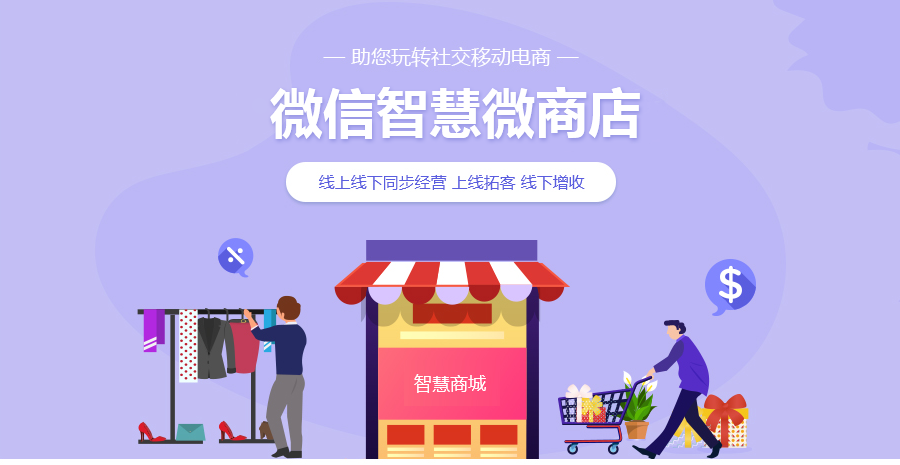 天津超市小程序開發(超市微信小程序開發大概需要多少錢)