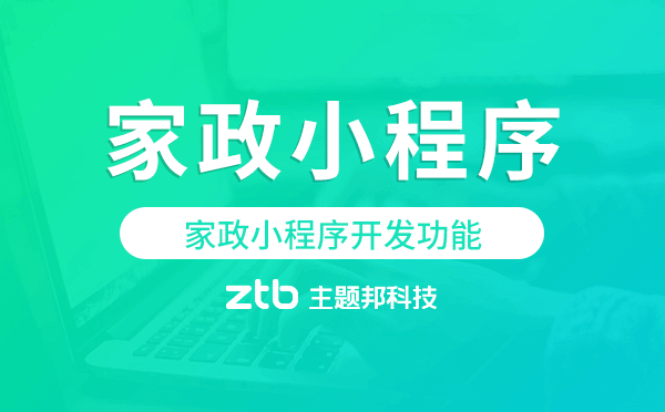 荊門定制開發(fā)小程序公司(荊門定制開發(fā)小程序公司有哪些)