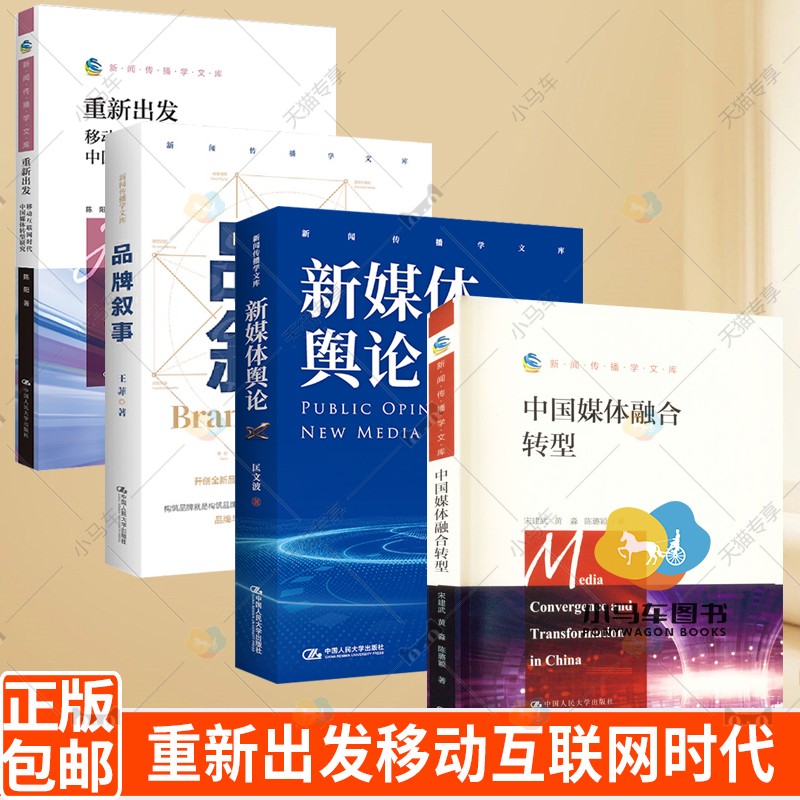 互聯網時代新聞傳播思路(互聯網語境下的新聞傳播進化)