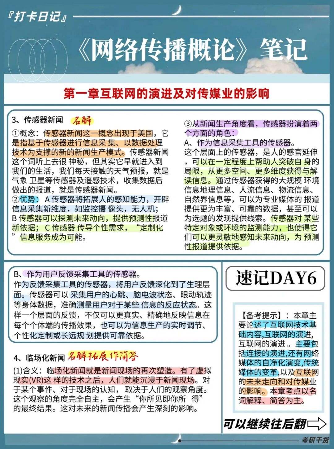 新聞傳播互聯(lián)網(wǎng)設(shè)計(互聯(lián)網(wǎng)新聞傳播管理的主要內(nèi)容有哪些?)