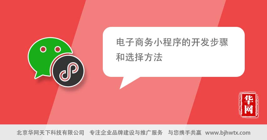石獅市小程序開發(fā)(石獅微社區(qū)微信號是多少)
