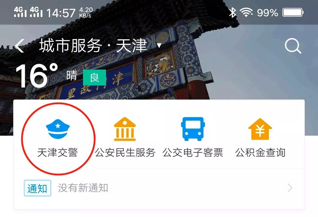 紹興交通小程序開發(紹興交通小程序開發招聘)