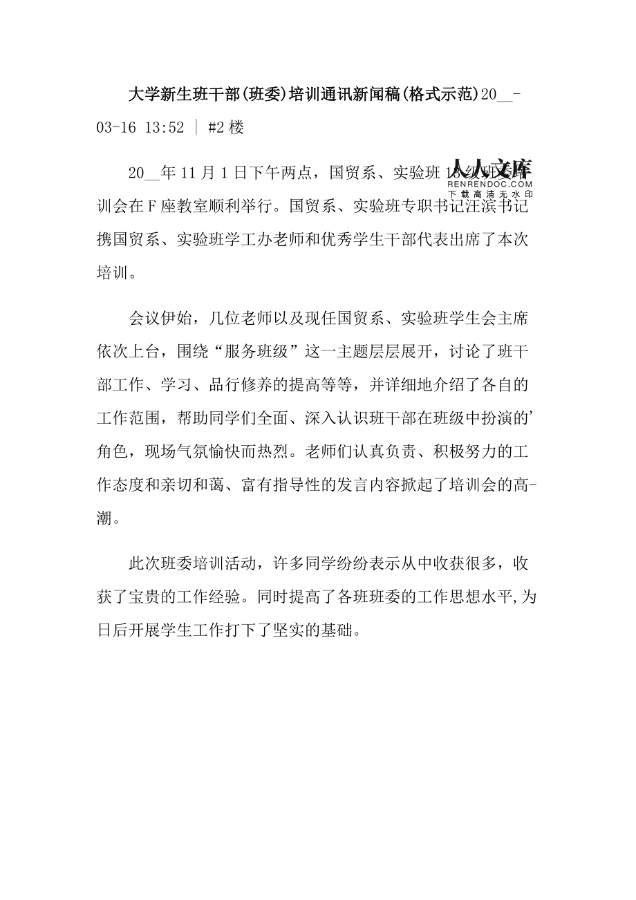 大學生互聯網新聞稿(互聯網+新聞稿格式范文)