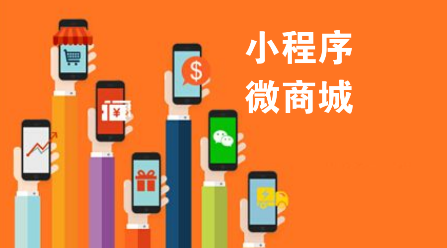 小程序開發(fā)要多少錢(小程序開發(fā)多少錢一個)