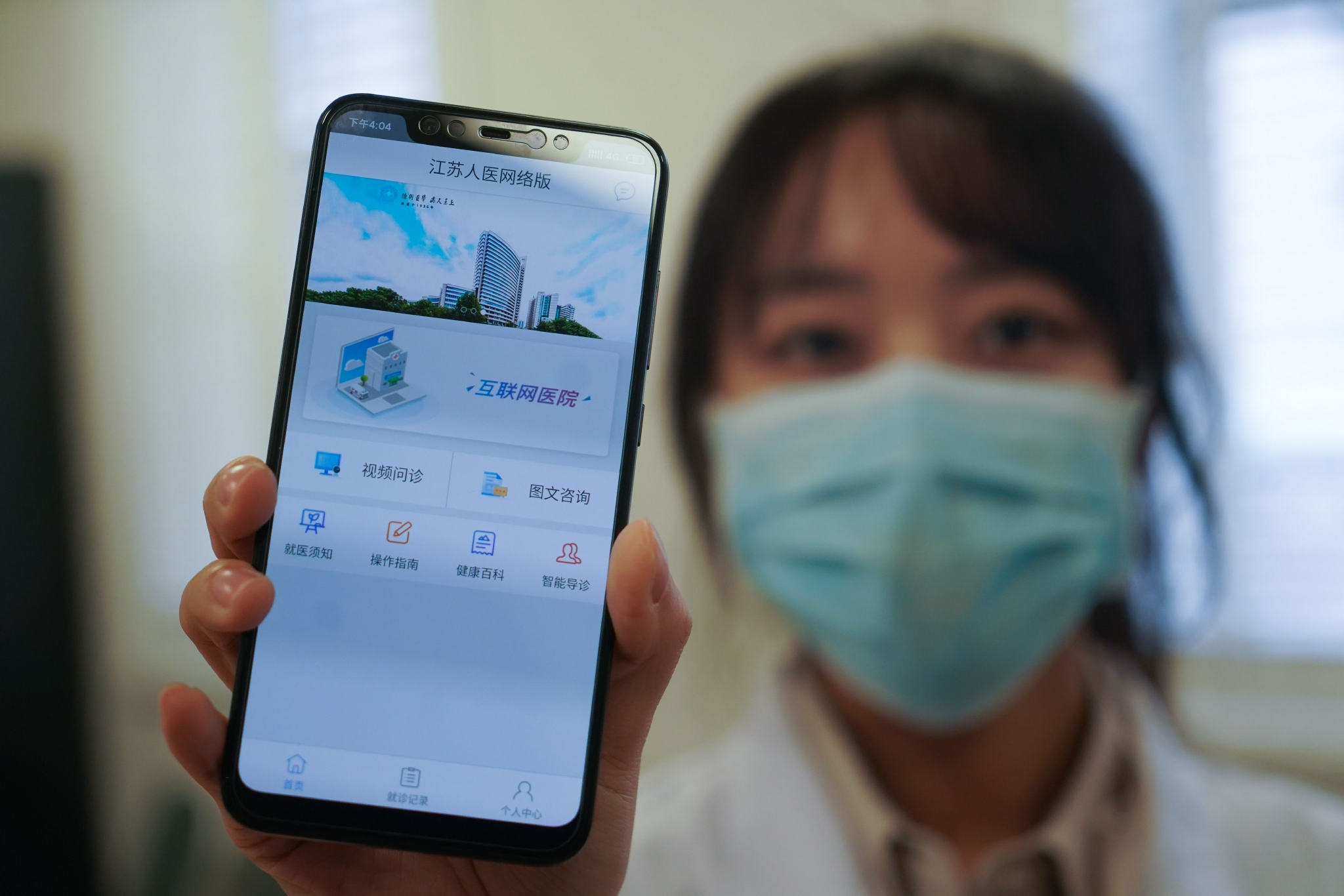 江蘇互聯網醫院最新消息(江蘇互聯網醫院最新消息查詢)