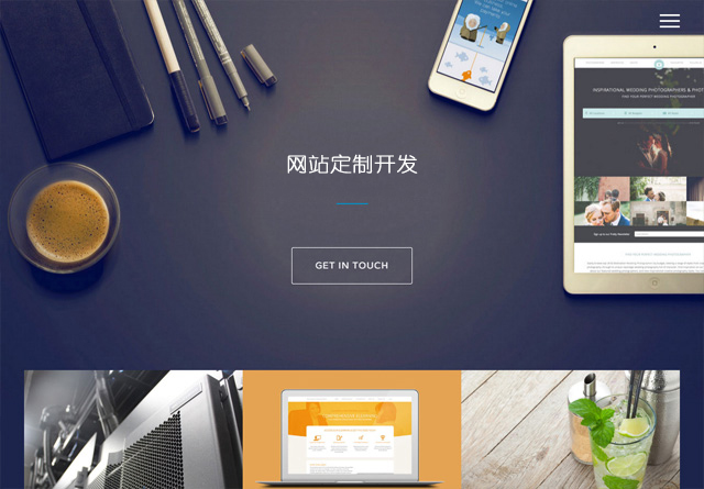 高端定制網(wǎng)站建設(高端定制網(wǎng)站建設公司)