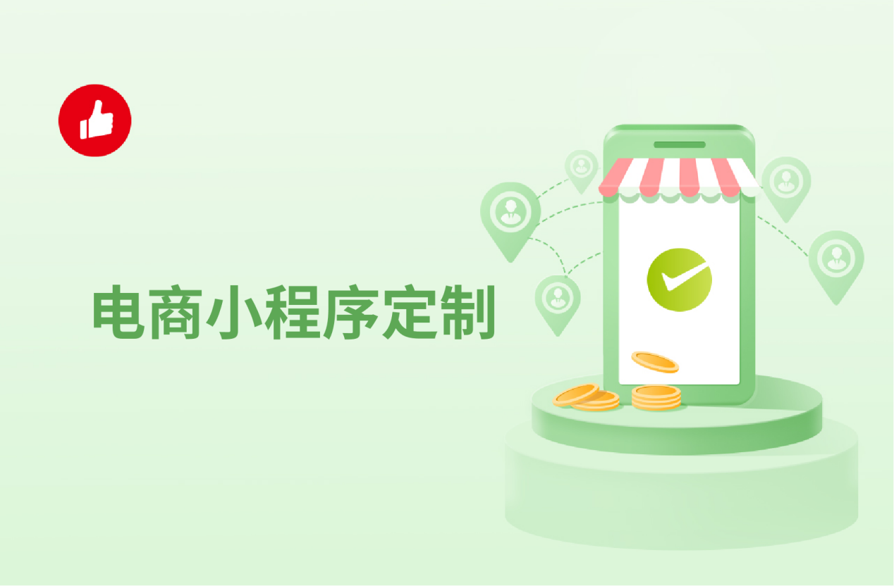 新鄉小程序訂制開發(小程序定制開發公司平臺)