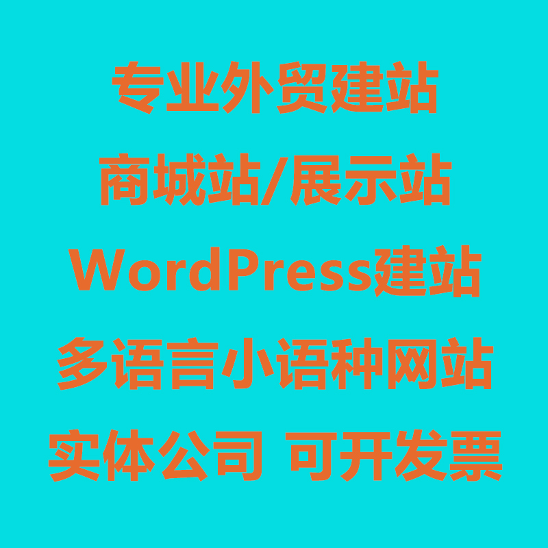 杭州外貿(mào)網(wǎng)站建設(shè)(杭州外貿(mào)公司主要集中在哪)