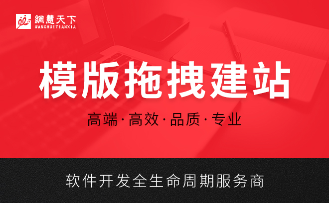 實惠網站建設(實惠企業網站搭建圖片)