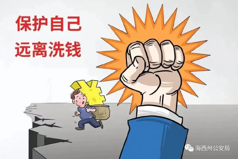 利用互聯(lián)網(wǎng)洗錢新聞(通過網(wǎng)絡(luò)洗錢屬于什么罪)