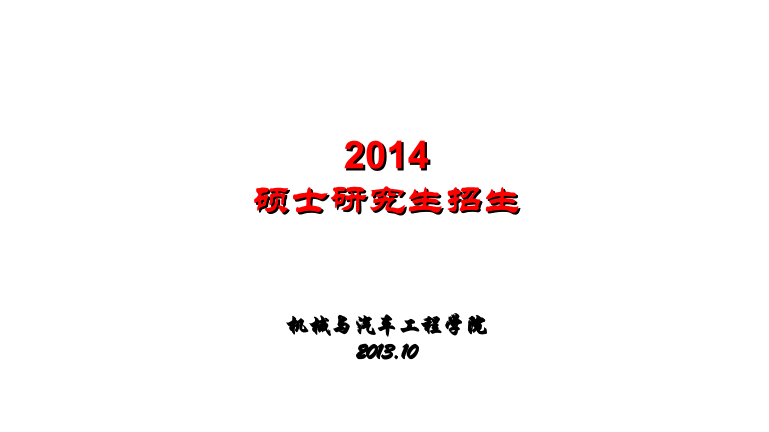 研究生招生網站建設(研究生招生信息網網址是什么)