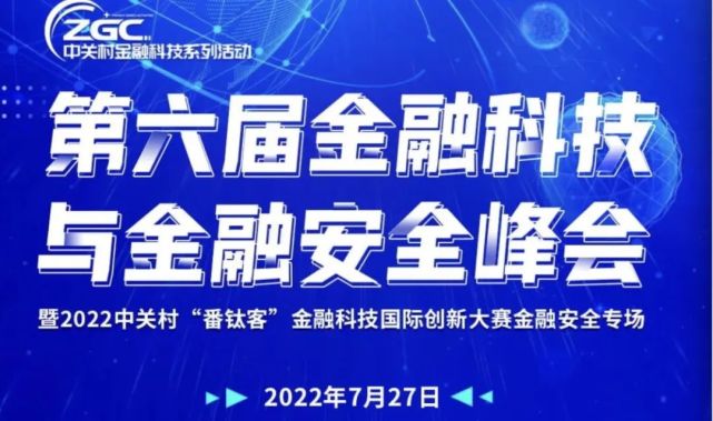 北京互聯網金融新聞(北京互聯網金融行業協會)