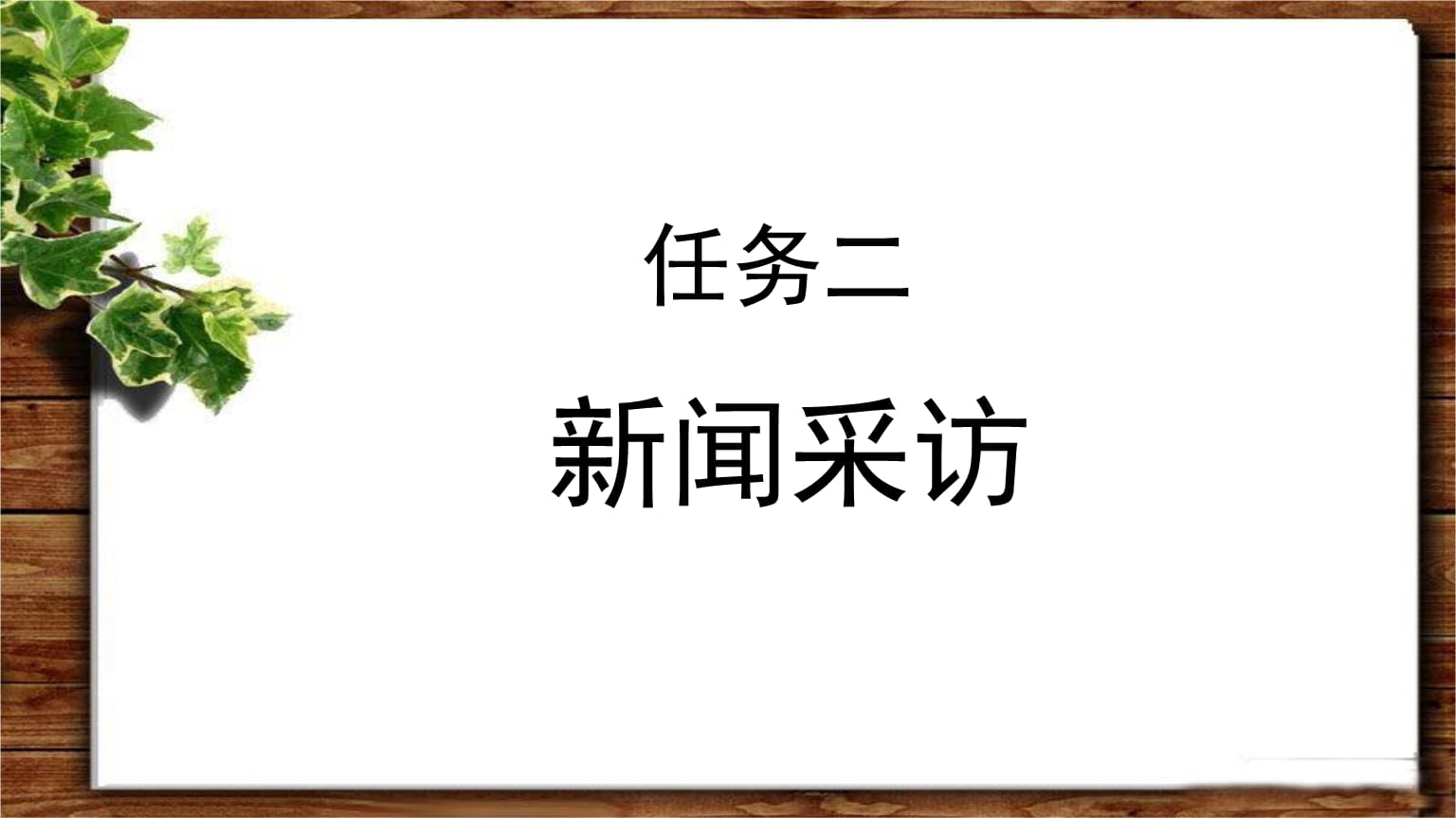 互聯(lián)網(wǎng)公開課新聞信息(互聯(lián)網(wǎng)新聞信息服務平臺)