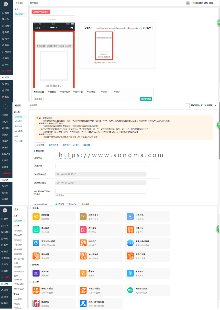 java開發跑腿小程序(java開發跑腿小程序怎么做)