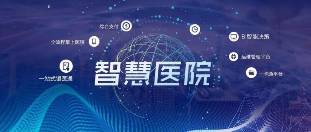 互聯網醫院整改嗎最新消息(互聯網醫院整改嗎最新消息今天)