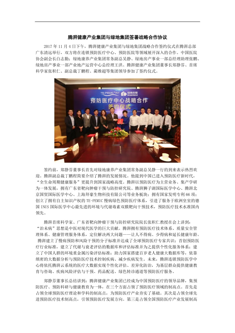 互聯(lián)網(wǎng)比賽新聞稿(互聯(lián)網(wǎng)比賽新聞稿范文)