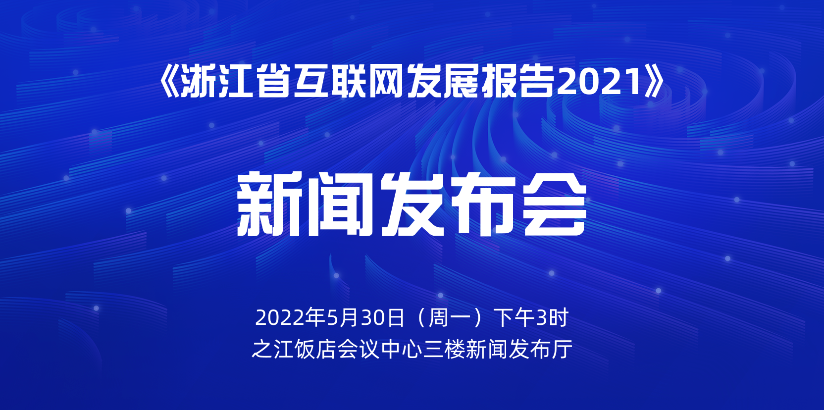 浙江互聯(lián)網(wǎng)公司新聞部經(jīng)理(浙江互聯(lián)網(wǎng)公司新聞部經(jīng)理招聘)