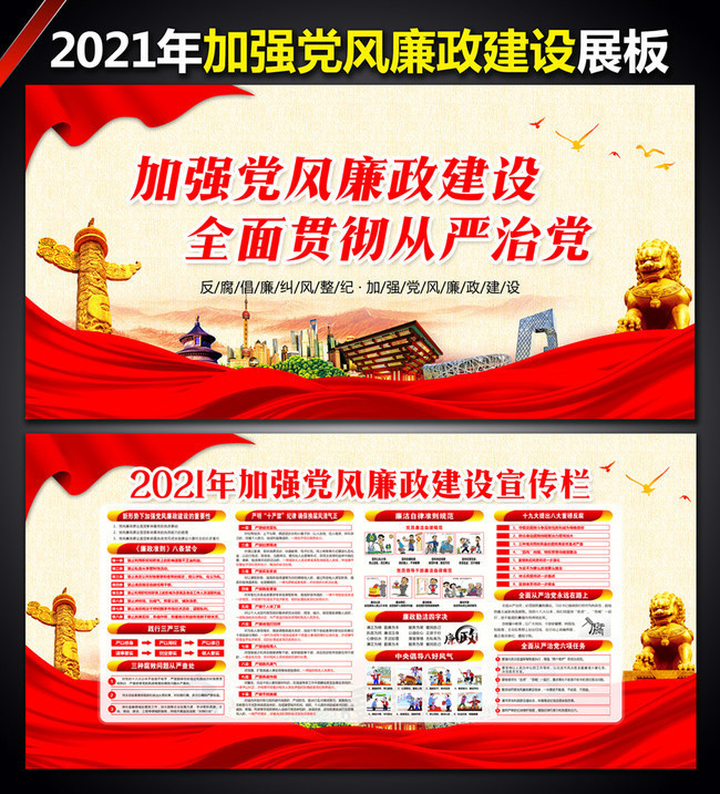 廉政建設(shè)網(wǎng)站的簡(jiǎn)單介紹